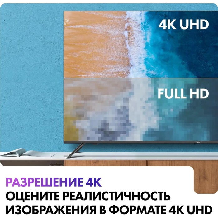Телевизор Haier SMART TV S1, 75", 3840x2160, DVB-T2/C/S2, HDMI 4, USB 2, Smart TV, чёрный