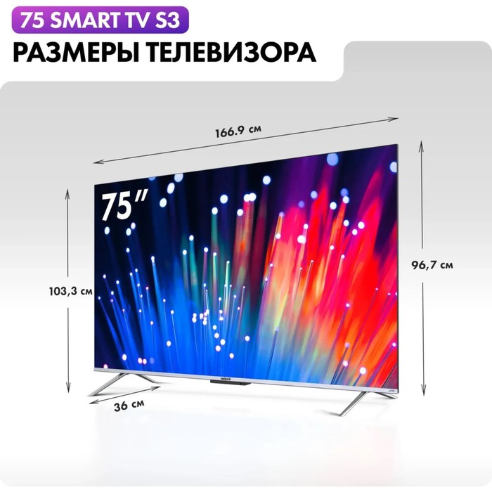 Телевизор Haier SMART TV S3, 75", 3840x2160, DVB-T2/C/S2, HDMI 4, USB 2, Smart TV, чёрный