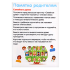 Развивающий набор «Наша семья», в пакете - фото 23854651 Развивающий набор «Наша семья», в пакете - фото 23854651