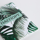 Обложка для паспорта, цвет зелёный - фото 23884361