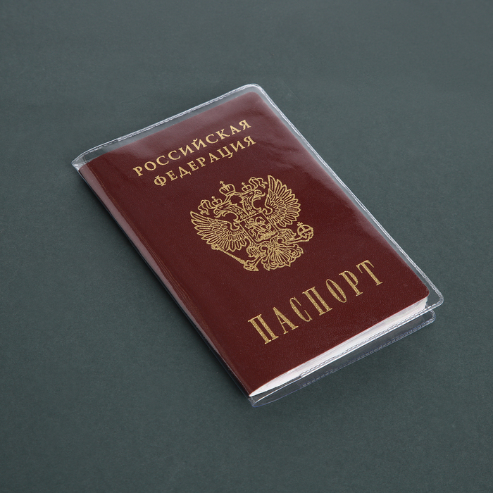 Набор чехлов на страницы паспорта, обложка на паспорт, чехол для карт, цвет прозрачный
