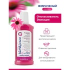 Ополаскиватель для полости рта гелевый Жемчужный "Эхинацея", 250 мл - фото 23947920