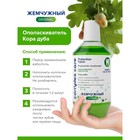 Ополаскиватель для полости рта Жемчужный "Кора дуба", 600 мл - фото 23947922