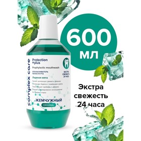 Ополаскиватель для полости рта Жемчужный "Ледяная мята", 600 мл 10385525