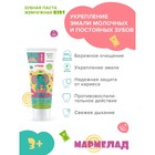 Зубная паста Жемчужная Kids "Мармелад" с 3-х лет, 60 мл - фото 321227443