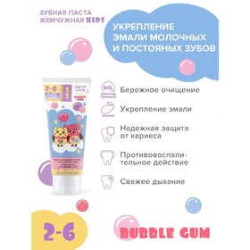 {{productViewItem.photos[photoViewList.activeNavIndex].Alt || productViewItem.photos[photoViewList.activeNavIndex].Description || 'Зубная паста Жемчужная Kids &quot;Бабл-гам&quot; с 2-х лет, 60 мл'}}