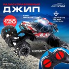 Джип «Покоритель вершин», радиоуправляемый, 1:20, световые эффекты, цвет красный - Фото 1