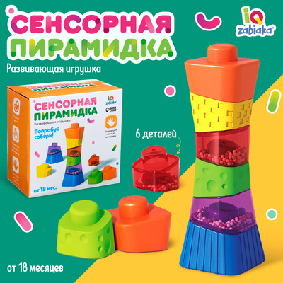 Развивающая игрушка  «Сенсорная пирамидка»