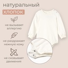 Свитшот-боди детский MINAKU цвет экрю, рост 80-86 см - Фото 2