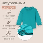 Свитшот-боди детский MINAKU цвет изумрудный, рост 80-86 см 9841972 - фото 12673885