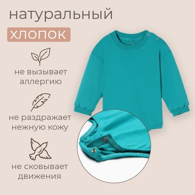 Свитшот - комбинезон детский MINAKU, рост 86-92 см, изумрудный