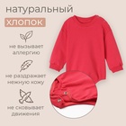 Свитшот-боди детский MINAKU цвет малиновый, рост 56-62 см - Фото 2