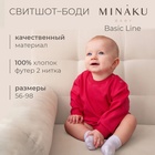 Свитшот-боди детский MINAKU цвет малиновый, рост 80-86 см 9841978 - фото 4311163