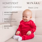 Комплект детский (свитшот, брюки) MINAKU, рост 86-92 см, малиновый - Фото 1