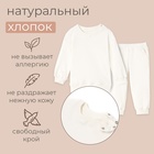 Комплект детский (свитшот, брюки) MINAKU, рост 68-74 см, экрю - Фото 2
