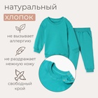 Комплект детский (свитшот, брюки) MINAKU, рост 68-74 см, изумрудный - Фото 2