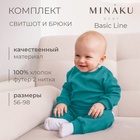 Комплект детский (свитшот, брюки) MINAKU, рост 92-98 см, изумрудный - Фото 1