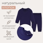 Комплект детский (свитшот, брюки) MINAKU, рост 92-98 см, темно-синий - Фото 2