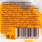 Карамель леденцовая фигурная Sweet Ness Райские птицы, 24 г - Фото 3