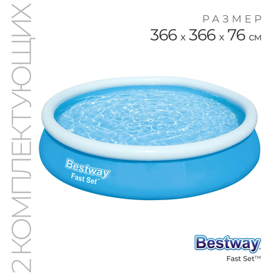 УЦЕНКА Бассейн надувной Fast Set, 366×76 см, фильтр-насос, от 6 лет, 57274 Bestway