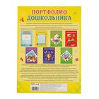 Портфолио дошкольника А4 в папке "Дети и книжка" - Фото 4