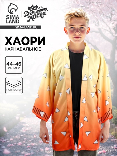 Карнавальное хаори «Демонический клинок», р. 44-46 (M), жёлтая