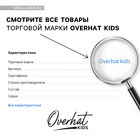 Кепка детская для мальчика для девочки OVRHT, цвет белый, р-р 52-54, 5-7 лет - Фото 11