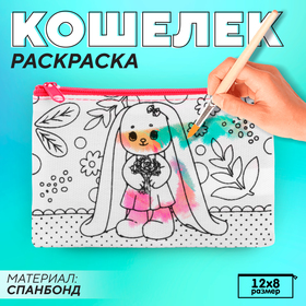 Кошелёк прямоугольный текстильный "Зайчик с букетиком", 12*8 см 10116019