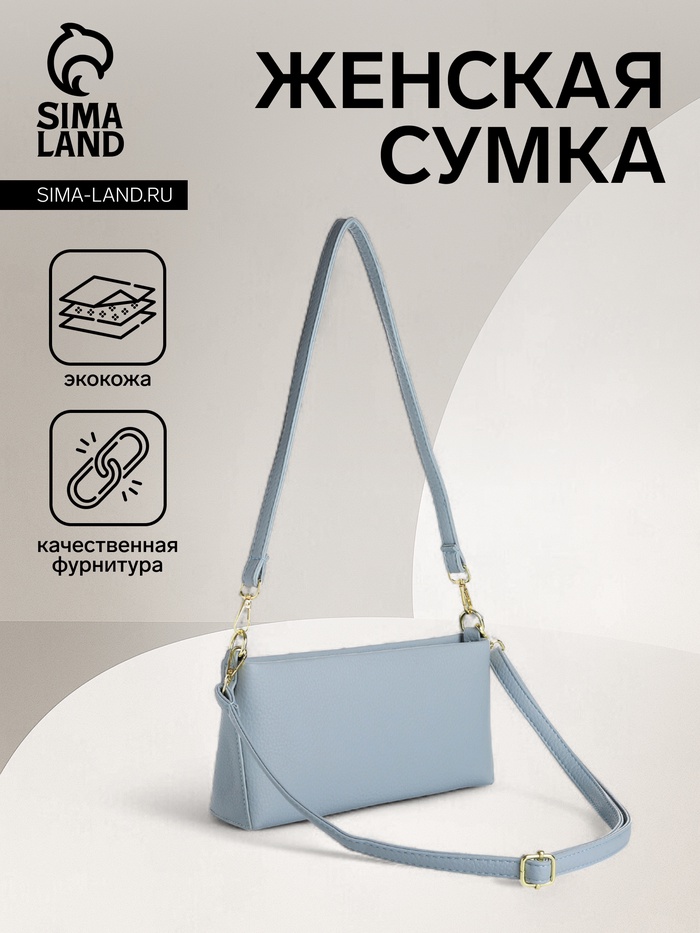 

Сумка женская на молнии, цвет голубой