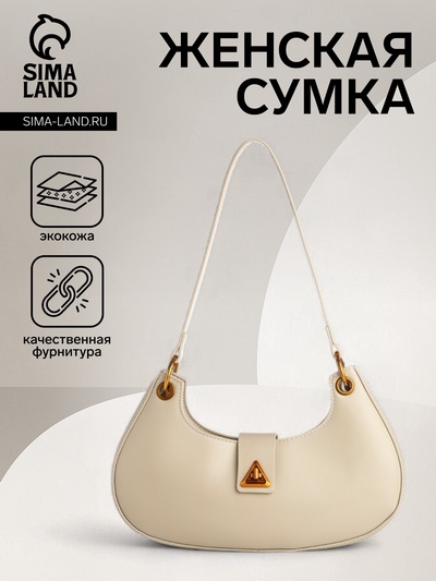 Сумка женская багет TEXTURA на молнии, 30×5×17 см, молочная