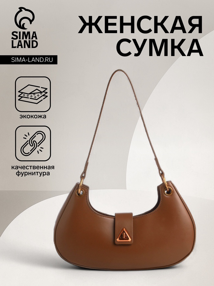 Сумка женская багет TEXTURA на молнии, 30×5×17 см, коричневая - Фото 1