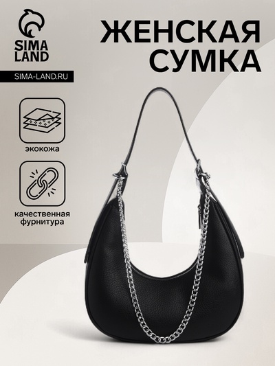 Сумка женская багет TEXTURA на молнии, 28×7×26 см, чёрная