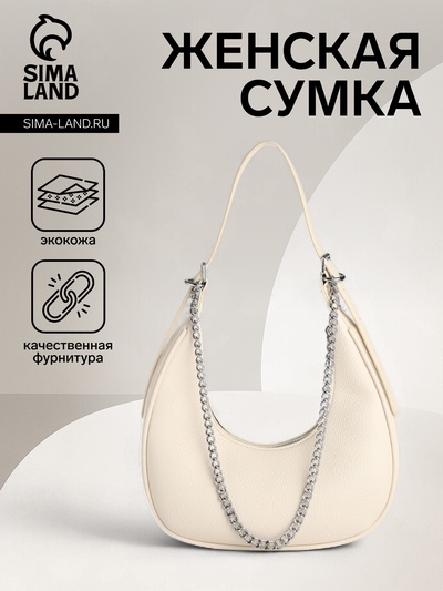 Сумка женская багет TEXTURA на молнии, 28×7×26 см, молочная