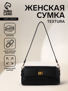 Сумка женская мессенджер TEXTURA на клапане, 26×9×12 см, чёрная - Фото 1