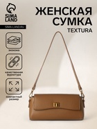 Сумка женская мессенджер TEXTURA на клапане, 26×9×12 см, коричневая - Фото 1