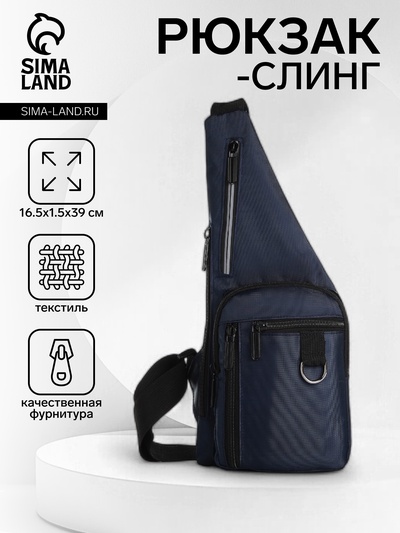 Сумка-слинг мужская на молнии, 4 наружных кармана, синяя