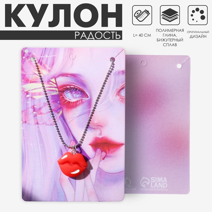 Кулон на цепочке «Радость», губы, бело-красный в серебре, 40 см - Фото 1