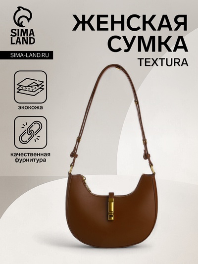 Сумка женская багет TEXTURA на молнии, 24×6×14 см, коричневая