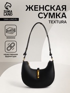 Сумка женская багет TEXTURA на молнии, 24×6×14 см, чёрная - Фото 1