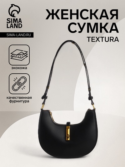 Сумка женская багет TEXTURA на молнии, 24×6×14 см, чёрная