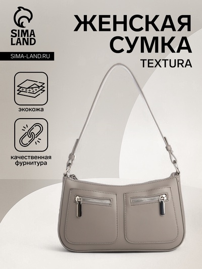 Сумка женская багет TEXTURA на молнии, 21×6×13 см, серая