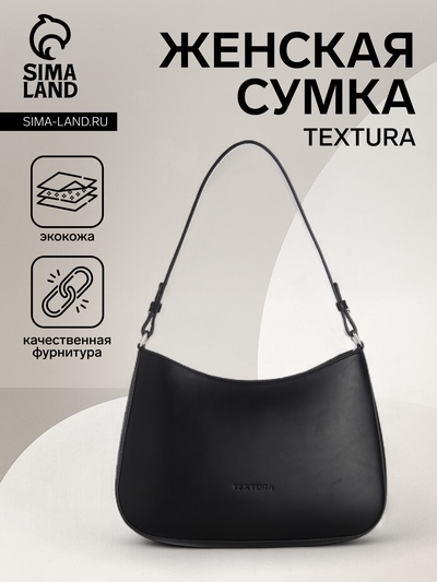 Сумка женская багет TEXTURA на молнии, 28×6×17 см, чёрная