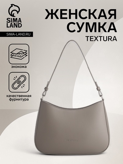 Сумка женская багет TEXTURA на молнии, 28×6×17 см, серая