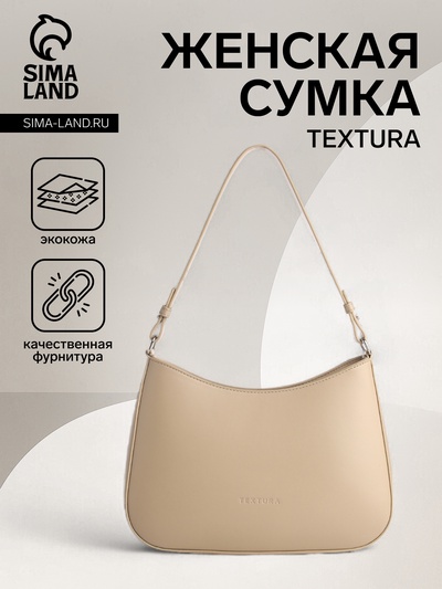 Сумка женская багет TEXTURA на молнии, 28×6×17 см, бежевая