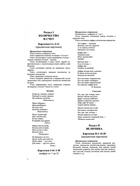 Математика для детей 4-5 лет «Демонстрационный материал с методическими рекомендациями к рабочей тетради. Я считаю до пяти», Колесникова Е. В. - Фото 5