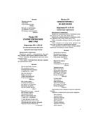 Математика для детей 4-5 лет «Демонстрационный материал с методическими рекомендациями к рабочей тетради. Я считаю до пяти», Колесникова Е. В. - Фото 6