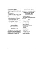 Математика для детей 4-5 лет «Демонстрационный материал с методическими рекомендациями к рабочей тетради. Я считаю до пяти», Колесникова Е. В. - Фото 7