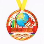 Медаль на магните на Выпускной «Выпускник», глобус, 8,5 х 9 см - Фото 2