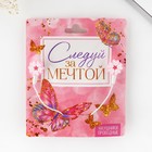 Наушники на открытке "Следуй за мечтой", мод. OBT 1.3, 120 см - Фото 4