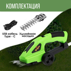 Ножницы-кусторез аккумуляторные ТУНДРА, телескопическая рукоятка, 7.2 В, 1.3 Ач, Li-ion - Фото 6